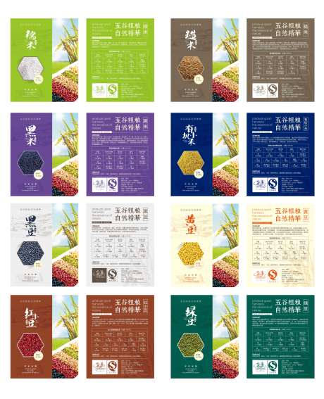 谷物大米粮食包装设计-采灵感-https://www.cailinggan.com/