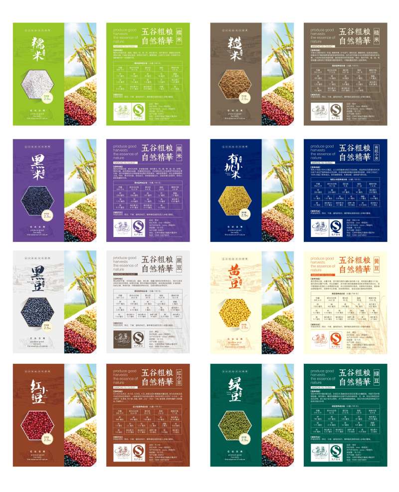 谷物大米粮食包装设计-采灵感-cailinggan.com