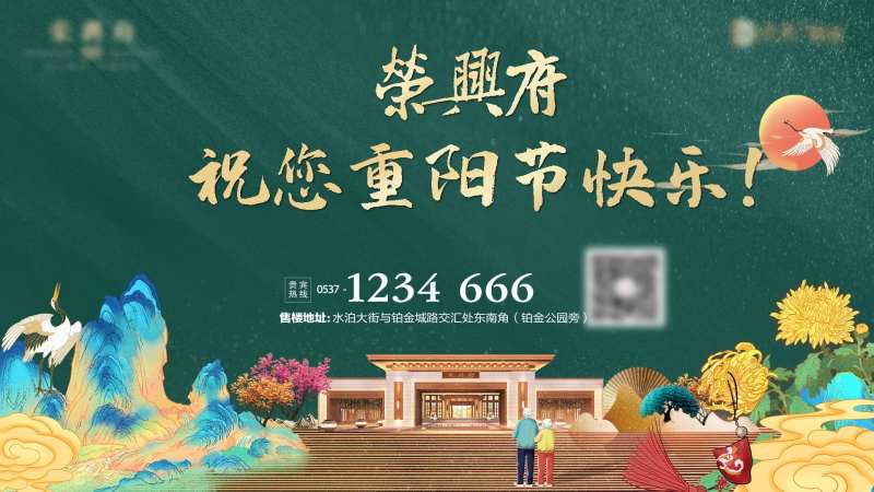 重阳节视频定帧图-采灵感-cailinggan.com
