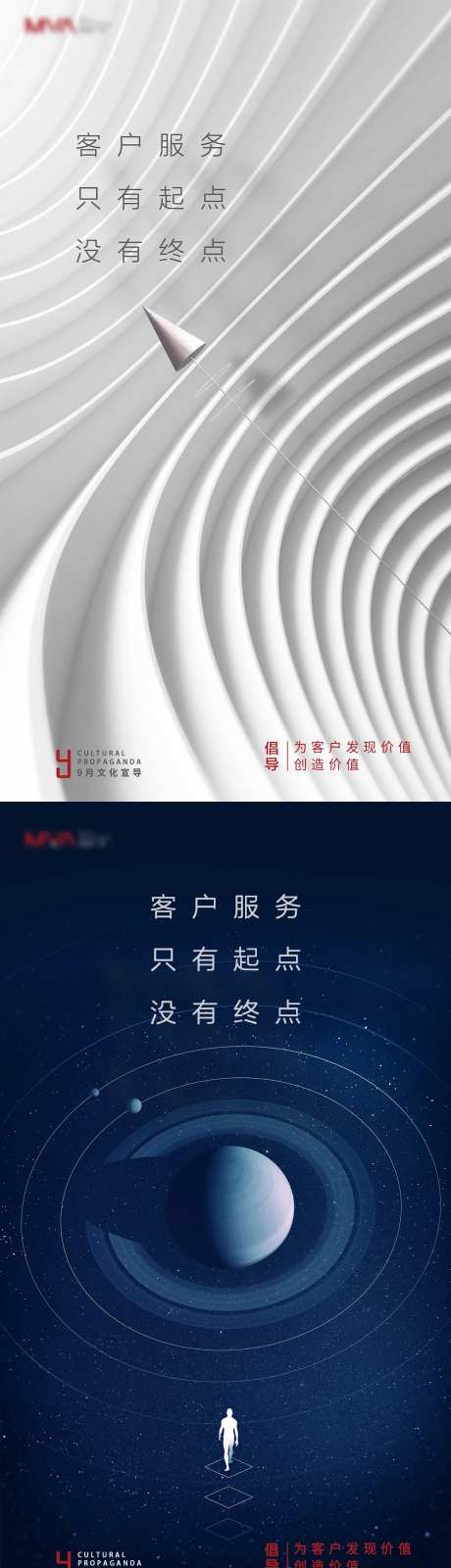 文化宣导海报-采灵感-https://www.cailinggan.com/