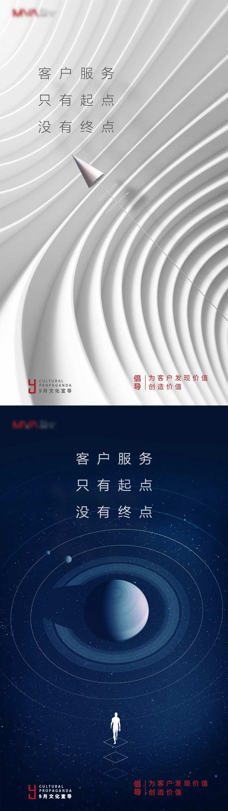 文化宣导海报-采灵感-cailinggan.com