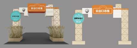 市集形象门头-采灵感-cailinggan.com