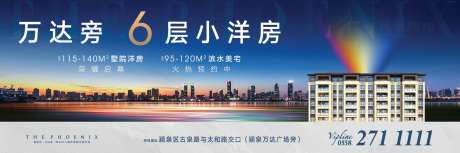 地产湖景洋房户外广告展板-采灵感-https://www.cailinggan.com/
