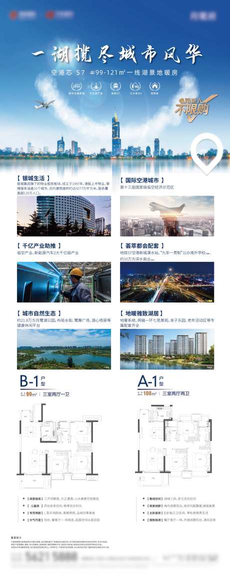 六大价值点易拉宝海报-采灵感-https://www.cailinggan.com/