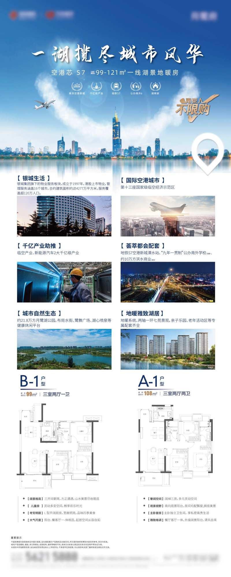 六大价值点易拉宝海报-采灵感-cailinggan.com
