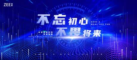 科技主视觉会议背板kv-采灵感-https://www.cailinggan.com/