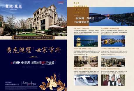 黄龙复地凰龙A4新调单页-采灵感-https://www.cailinggan.com/