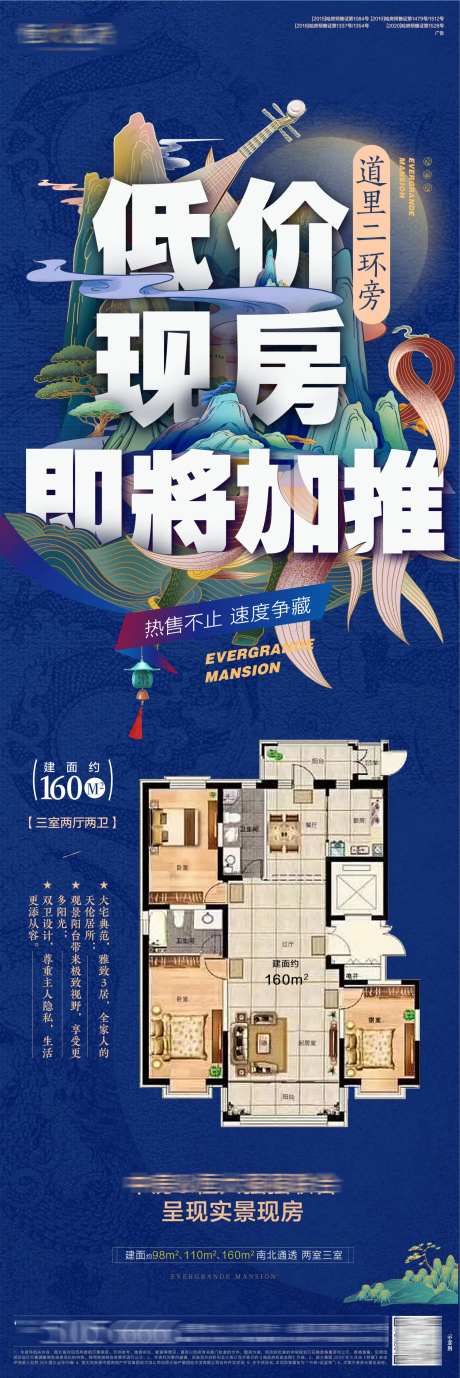 国潮现房火爆加推-采灵感-https://www.cailinggan.com/