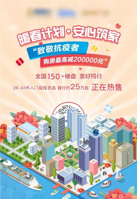 地产插画建筑价值点单图-采灵感-https://www.cailinggan.com/
