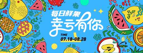 每日鲜果季插画背景板-采灵感-https://www.cailinggan.com/