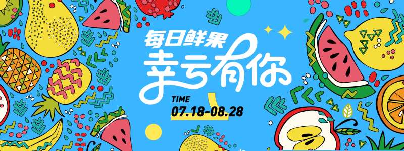 每日鲜果季插画背景板-采灵感-cailinggan.com