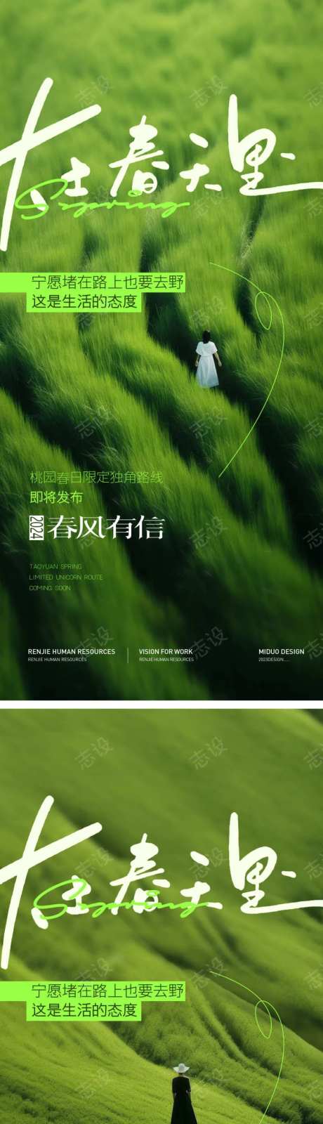 春天露营游玩-采灵感-https://www.cailinggan.com/