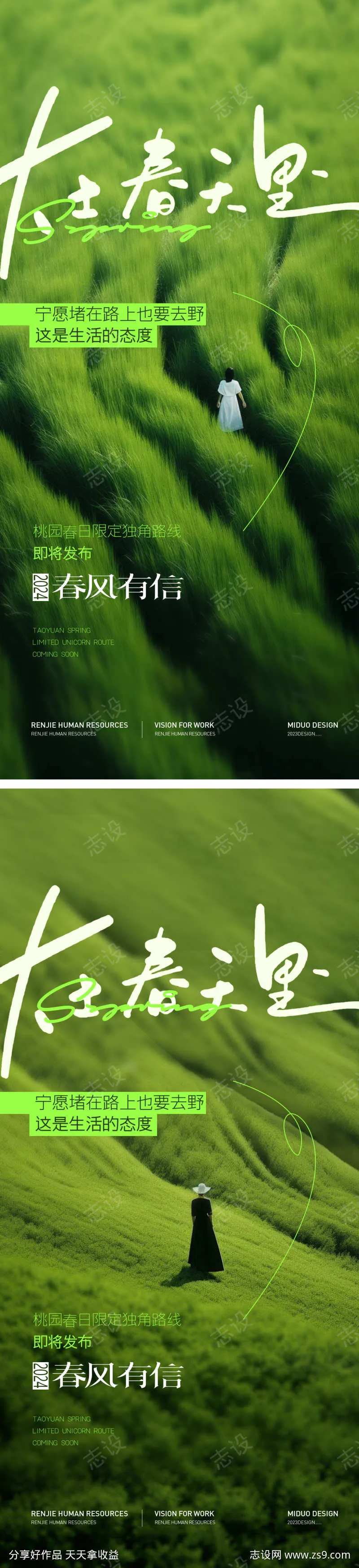 春天露营游玩-采灵感-cailinggan.com