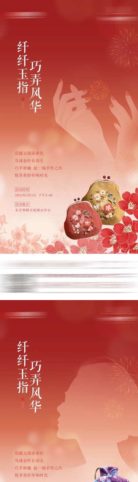 女工活动海报-采灵感-https://www.cailinggan.com/