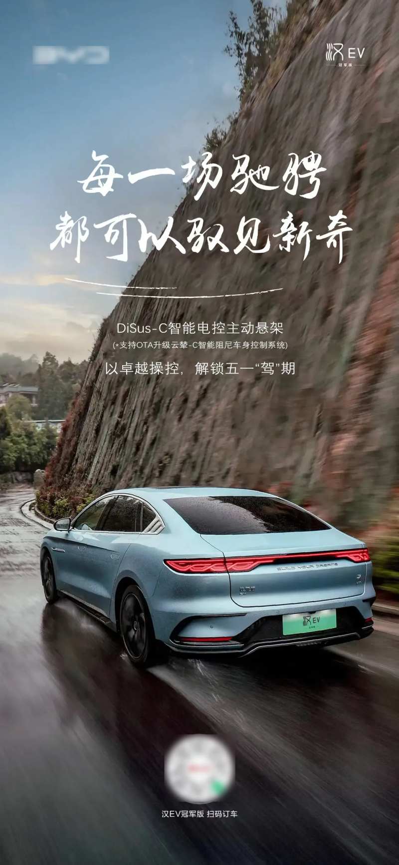 时尚精美汽车简约海报模板-采灵感-cailinggan.com
