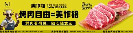 自助烤肉餐饮系列-采灵感-https://www.cailinggan.com/