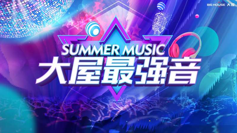 音乐比赛背景板-采灵感-cailinggan.com