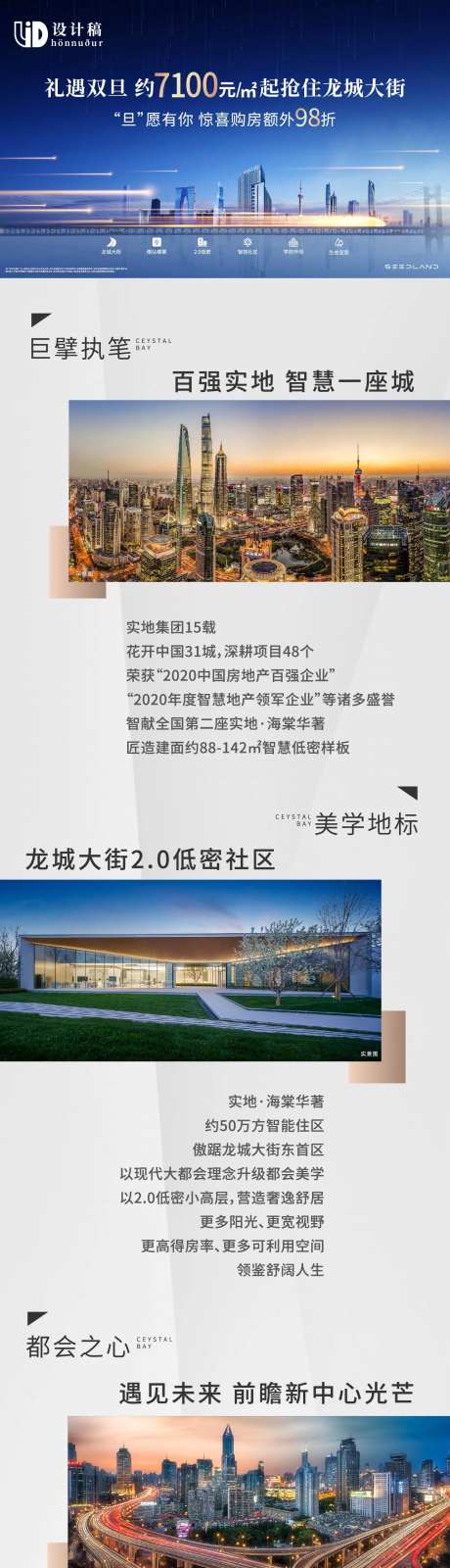 头条长图-采灵感-cailinggan.com