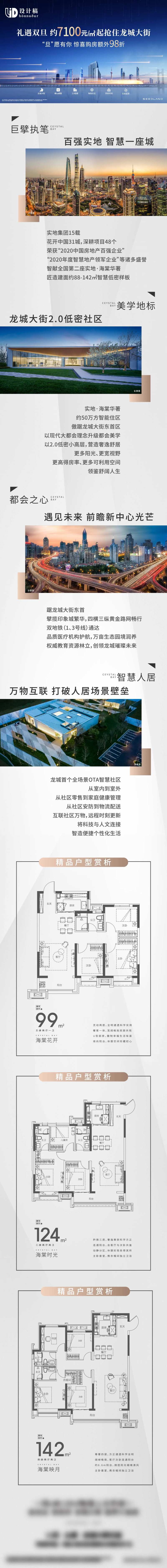 头条长图-采灵感-cailinggan.com