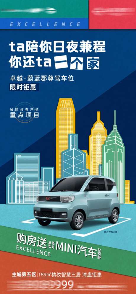 车位刷屏-采灵感-cailinggan.com