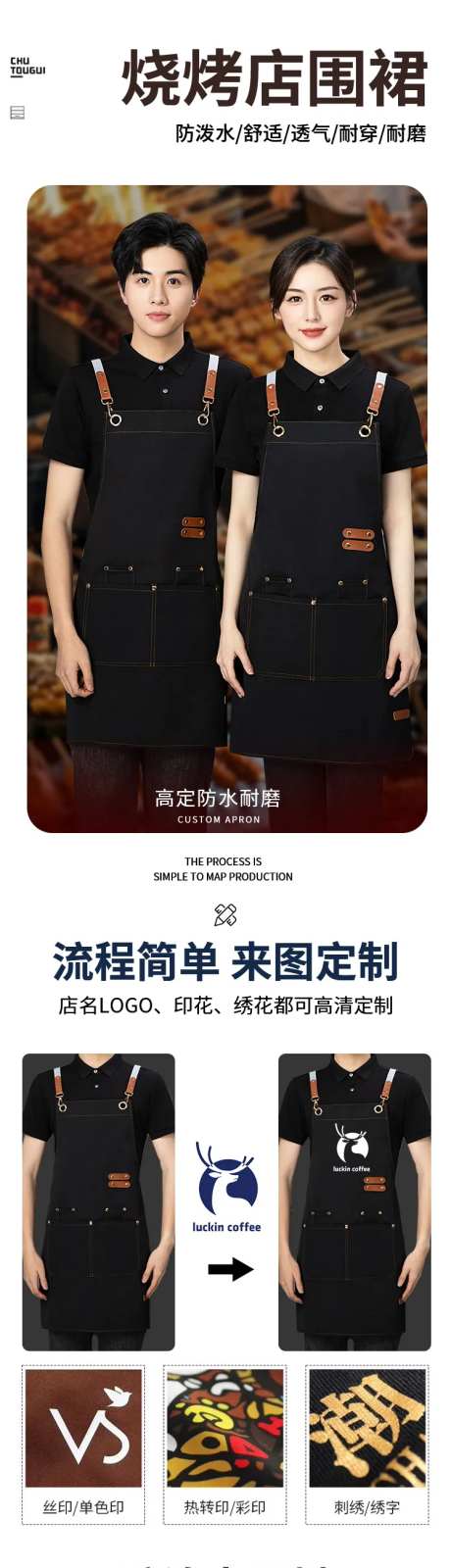 围裙详情页-采灵感-https://www.cailinggan.com/