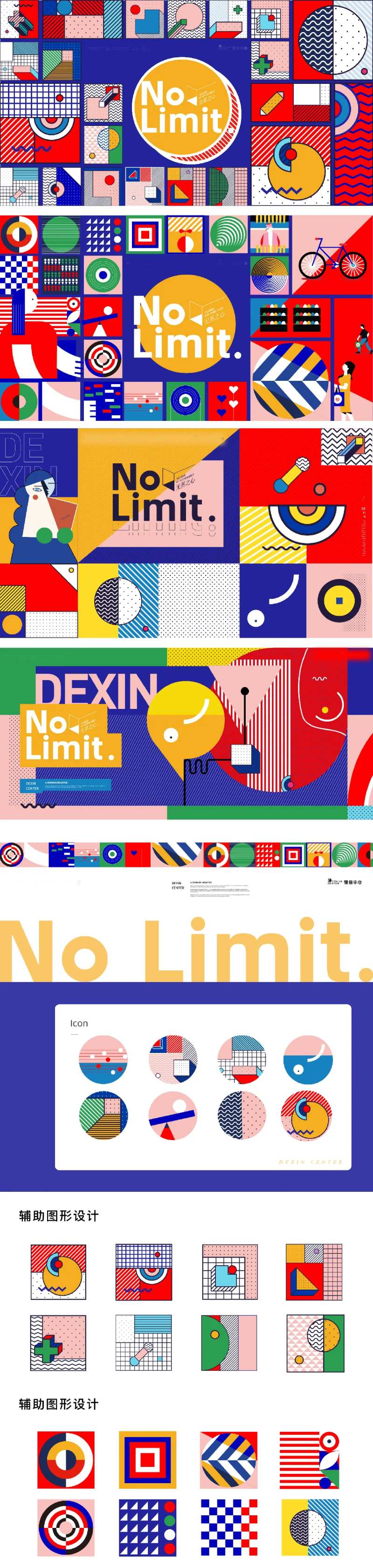 孟菲斯风格VI提案-采灵感-cailinggan.com