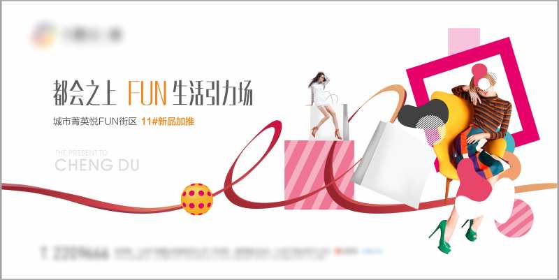 地产商业街区亮相主画面-采灵感-cailinggan.com