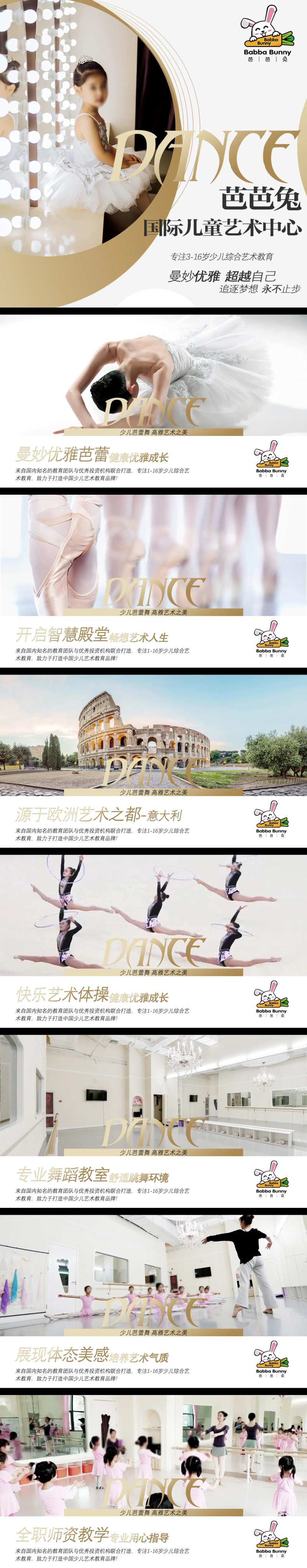 轻奢高端儿童舞蹈教育培训轮播海报-采灵感-cailinggan.com