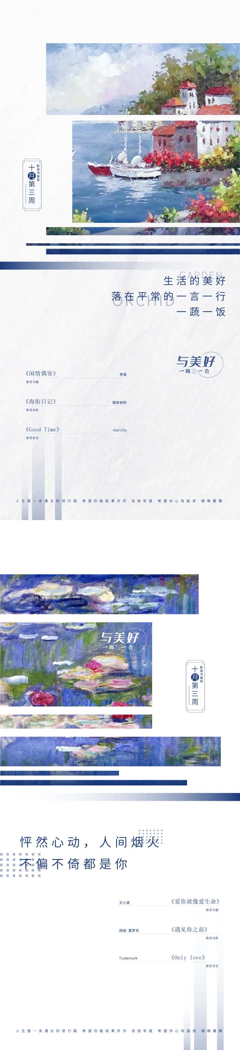 书籍推荐艺术清新海报-采灵感-cailinggan.com