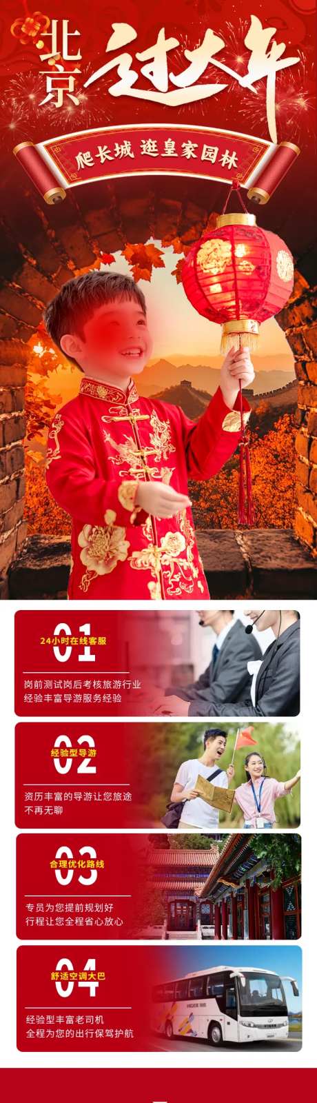 北京旅游八达岭长城-采灵感-https://www.cailinggan.com/