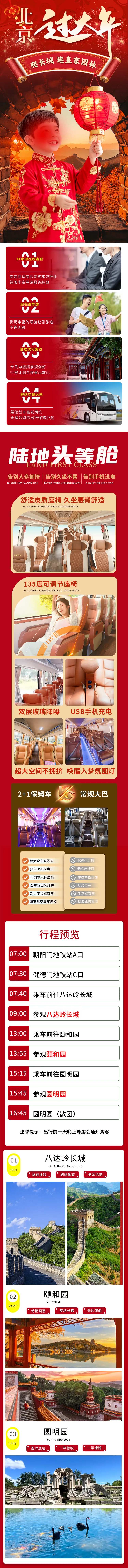 北京旅游八达岭长城-采灵感-cailinggan.com