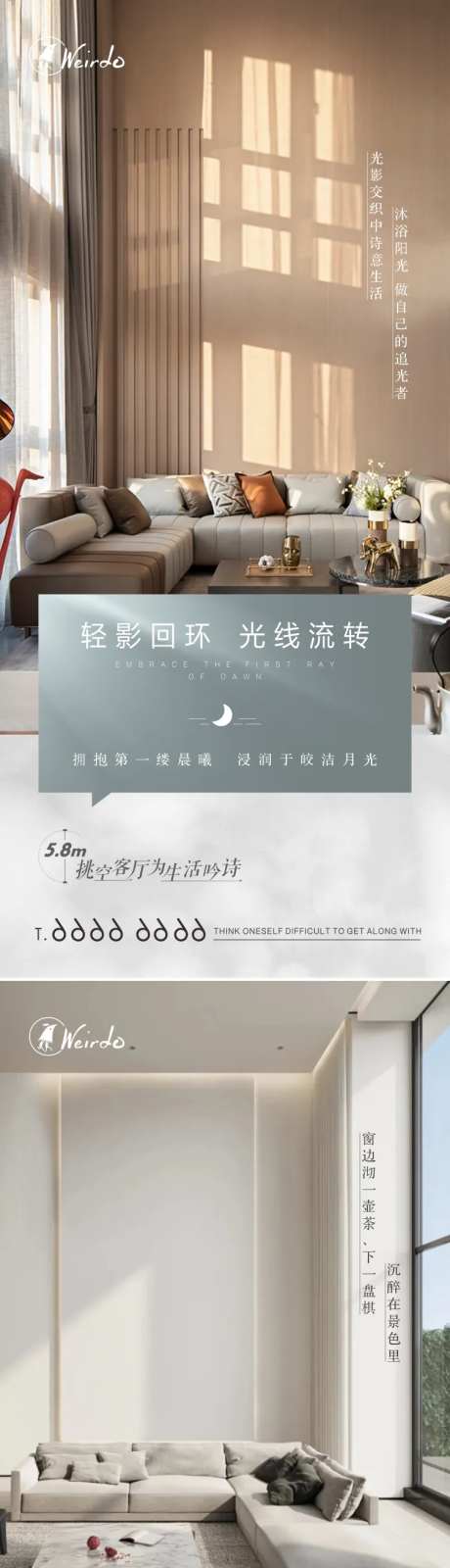 挑空客复式厅价值点系列-采灵感-https://www.cailinggan.com/