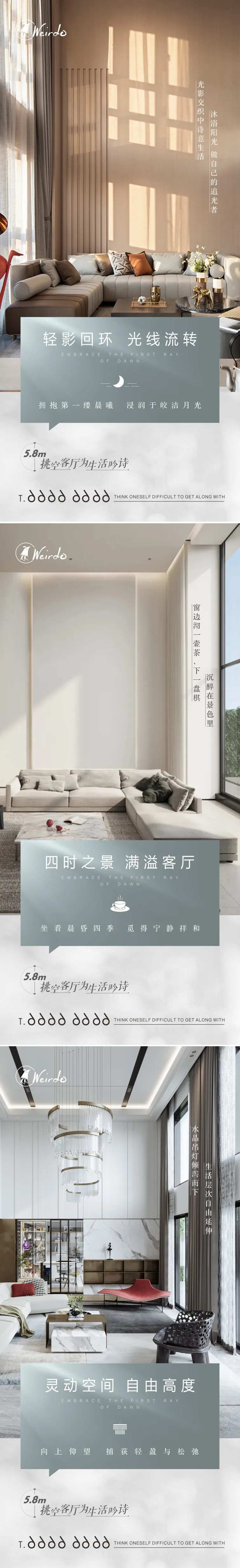 挑空客复式厅价值点系列-采灵感-cailinggan.com