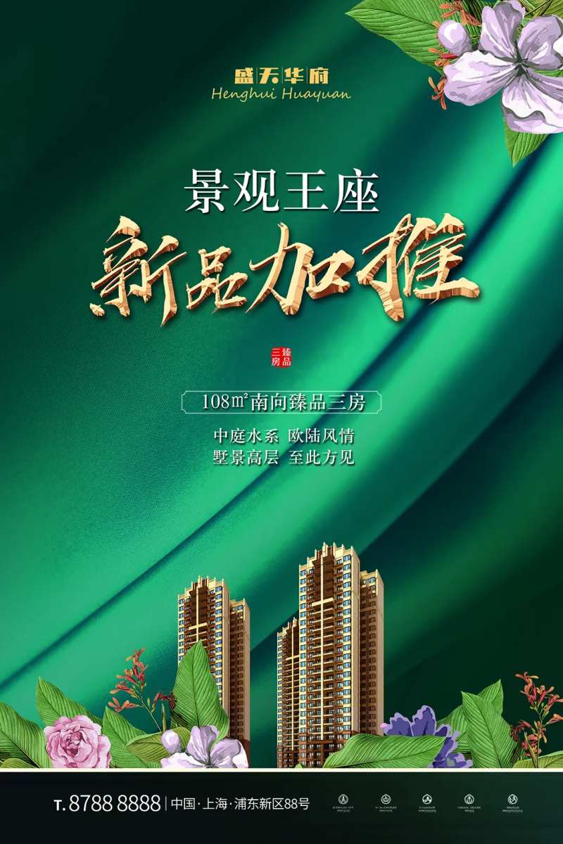 地产景观王座新品加推-采灵感-cailinggan.com