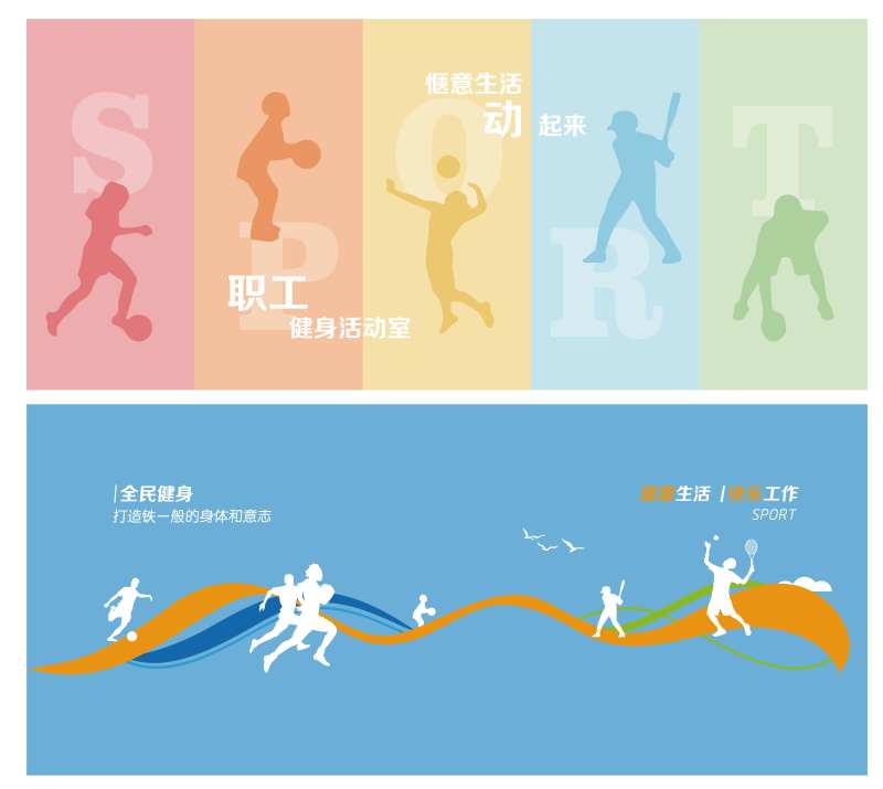 健身背景墙-采灵感-cailinggan.com
