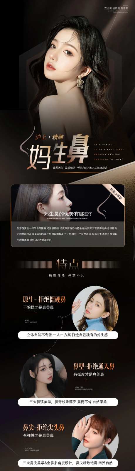 医美鼻子介绍长图-采灵感-https://www.cailinggan.com/