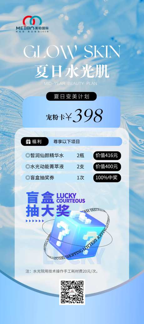 宠粉卡海报-采灵感-https://www.cailinggan.com/