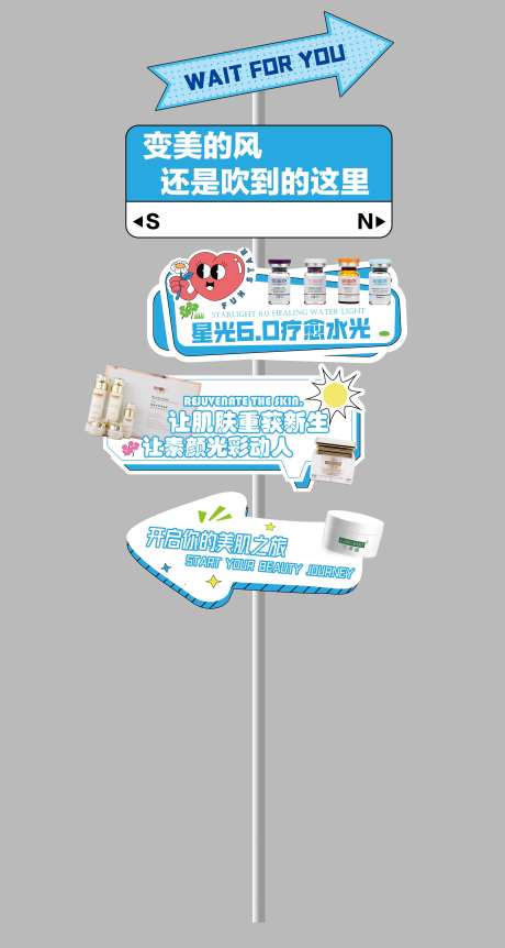 美业会场路牌美陈-采灵感-https://www.cailinggan.com/