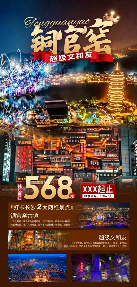 长沙铜官窑旅游-采灵感-https://www.cailinggan.com/