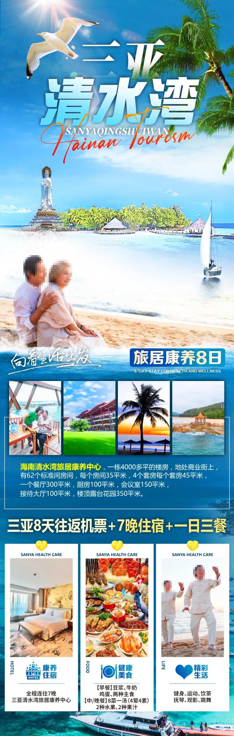 三亚清水湾-采灵感-cailinggan.com