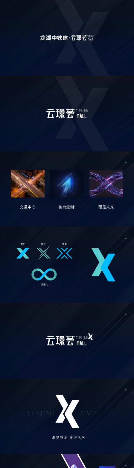地产商业vi推导-采灵感-https://www.cailinggan.com/