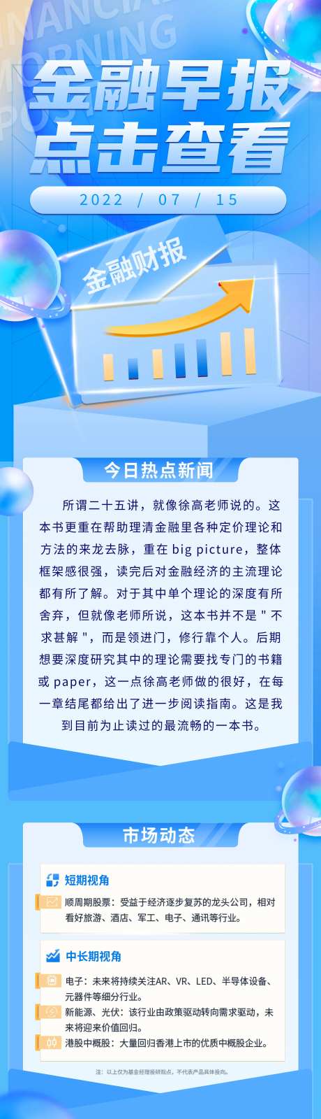 金融早报-采灵感-https://www.cailinggan.com/