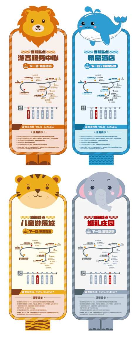 卡通站牌-采灵感-https://www.cailinggan.com/