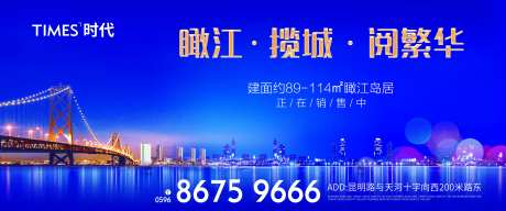 地产瞰江价值点海报-采灵感-https://www.cailinggan.com/