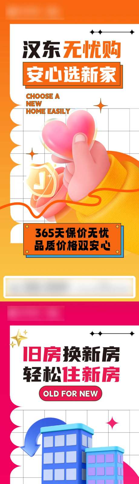 旧房换新房置换购-采灵感-https://www.cailinggan.com/