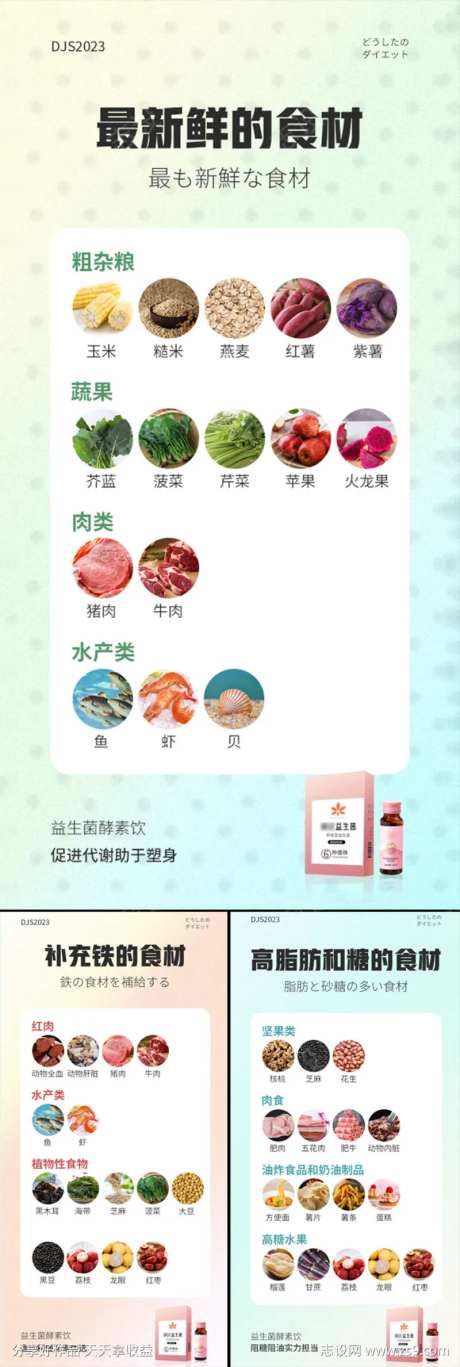 益生菌酵素果冻减肥塑形轻体微商圈图海报-采灵感-cailinggan.com