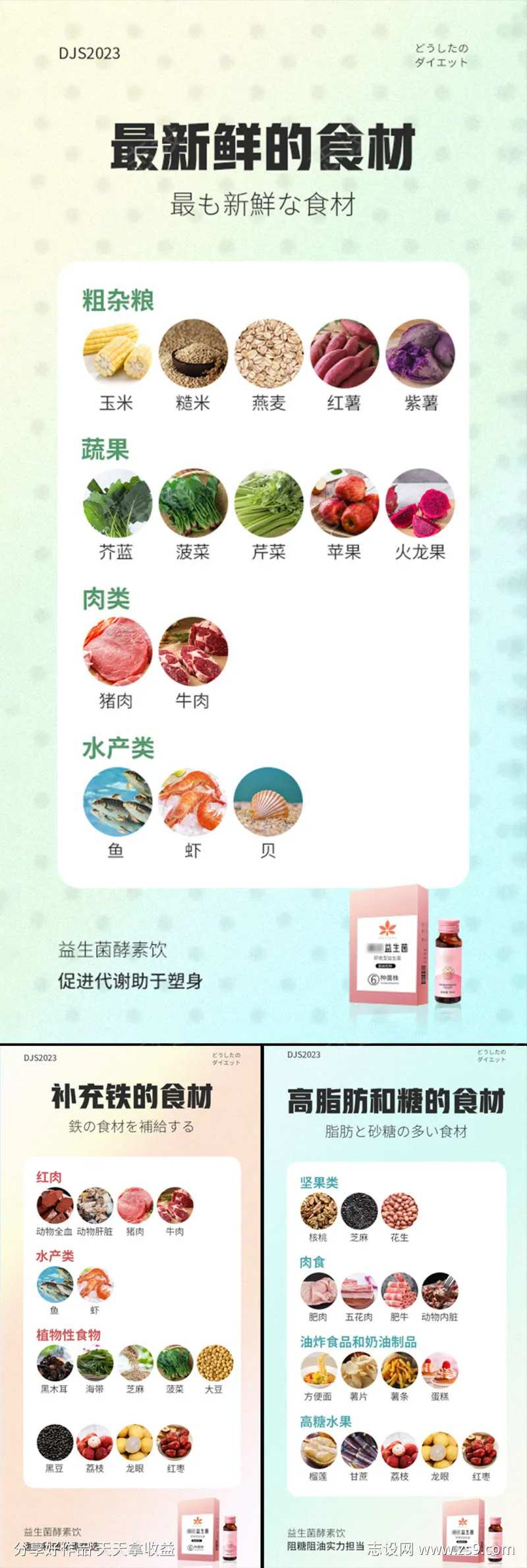 益生菌酵素果冻减肥塑形轻体微商圈图海报-采灵感-cailinggan.com