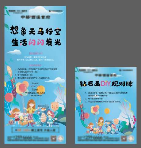 钻石画海报-采灵感-https://www.cailinggan.com/