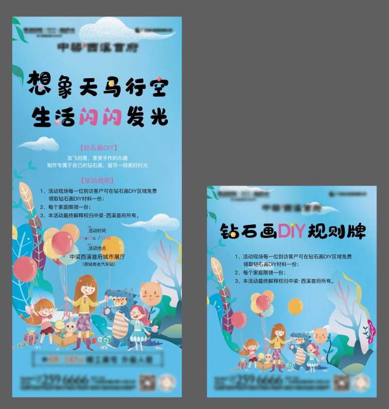 钻石画海报-采灵感-cailinggan.com