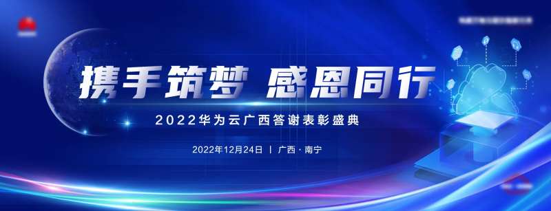 答谢表彰盛典背板-采灵感-cailinggan.com